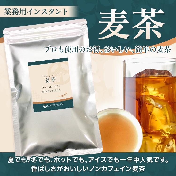 給茶機用インスタントティー コーヒー、ほうじ茶、むぎ茶