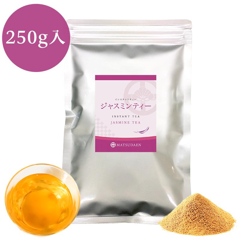 MATSUDAEN（松田園） インスタント ジャスミンティー 250g×1 業務用