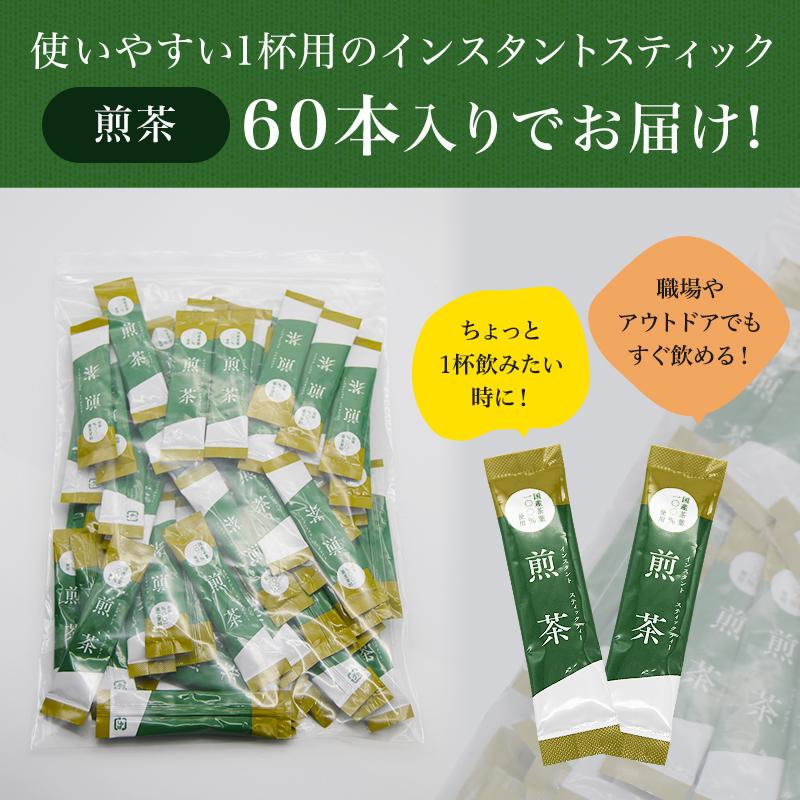 インスタント煎茶 スティック0.6g×60P 粉末茶 パウダー茶 粉末 インスタント茶 業務用 インスタント茶 メール便送料無料 :5393903:日本茶専門店松田園 - 通販 - Yahoo!ショッピング インスタント煎茶 スティック0.6g×60P 粉末茶 パウダー茶 粉末 インスタント茶 業務用 インスタント茶 メール便送料無料 :5393903:日本茶専門店松田園 - 通販 - Yahoo!ショッピング