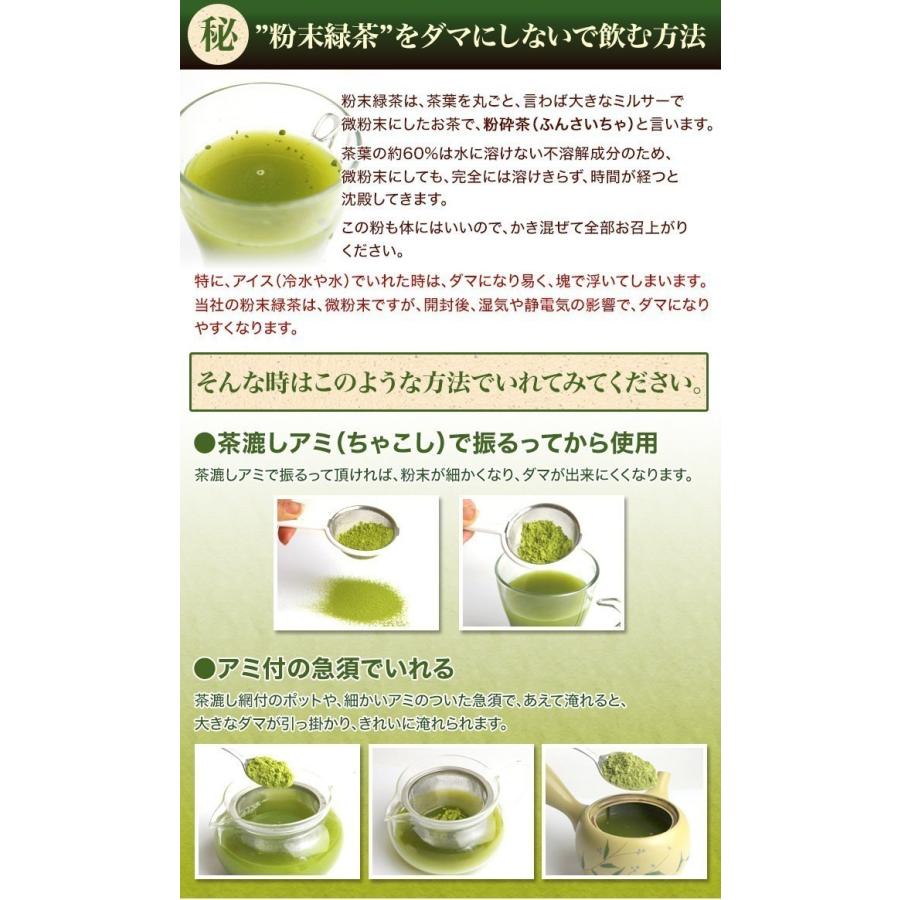 業務用粉末緑茶（上） 100g詰×1袋　抹茶・ほんのり玄米入 茶がらの出ない業務用粉末茶 粉末煎茶 粉末茶 粉茶 メール便送料無料｜tw-matsudaen｜11