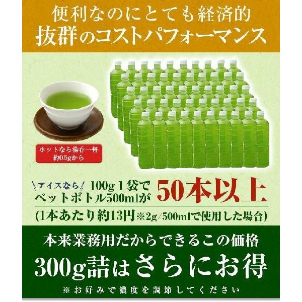 業務用粉末緑茶（上） 100g詰×1袋　抹茶・ほんのり玄米入 茶がらの出ない業務用粉末茶 粉末煎茶 粉末茶 粉茶 メール便送料無料｜tw-matsudaen｜06