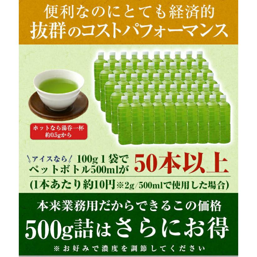 お茶 緑茶 粉末緑茶　業務用粉末緑茶（上） 100g詰×2袋　抹茶・ほんのり玄米入 茶がらの出ない業務用 粉末煎茶 粉末茶 粉茶 送料無料｜tw-matsudaen｜05