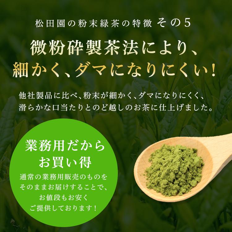 国産抹茶 粉末緑茶 6缶セット MATSUDAEN（松田園） お茶 緑茶 粉末緑茶（特上）上級抹茶入 100g詰×1