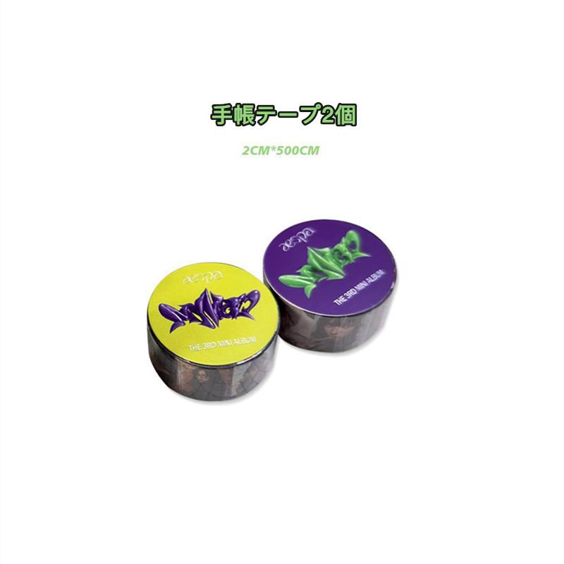 AESPAグッズ ギフトボックス フォトカード MY WORLD テープ セット