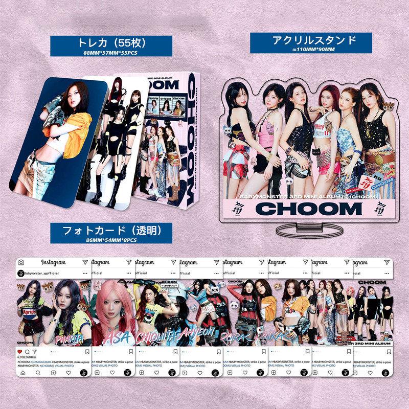 BABYMONSTERグッズ ギフトボックス フォトカード CHOOM テープ セット