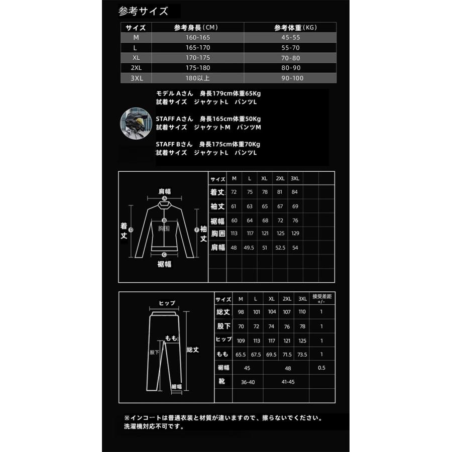 バイクジャケット バイク用レインスーツ レインコート レインウェア