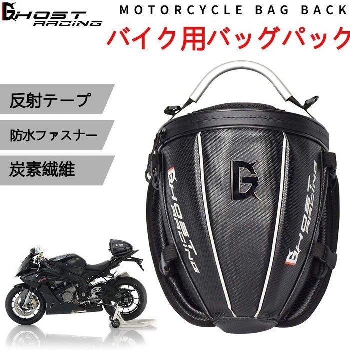 バイク用 シートバッグ バッグパック オートバイパック ツールング
