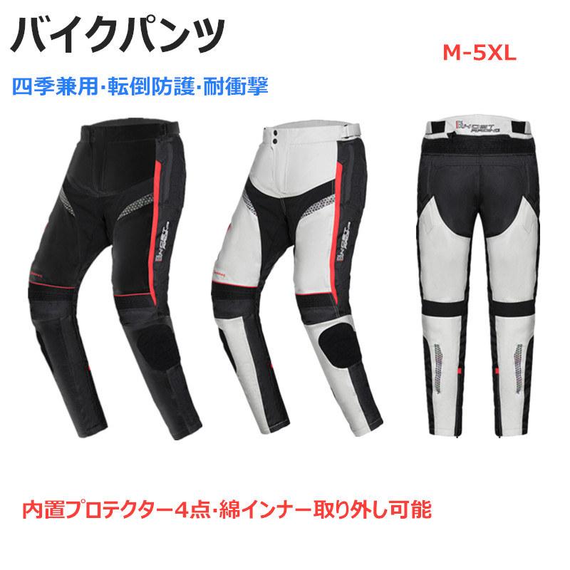 バイクパンツ ライダーパンツ プロテクター付き ジーンズ バイクウェア 