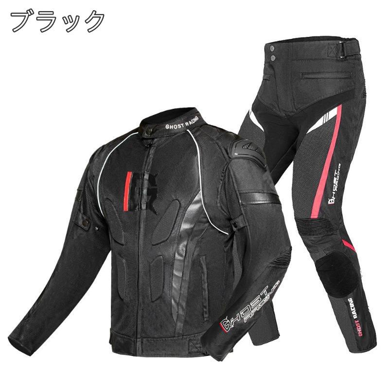 バイク上下セット バイク用 ジャケット 通気 フルメッシュジャケット