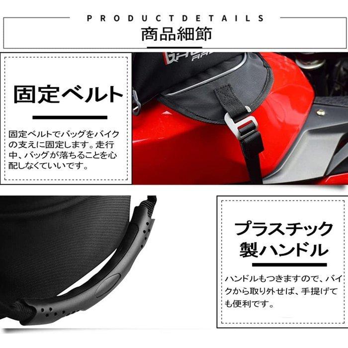 バイク用タンクバッグ シートバッグ ヘルメット収納 バイク用バック