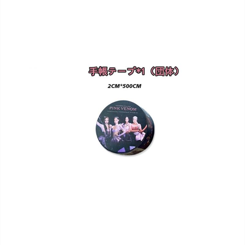 Blackpinkグッズ ギフトボックス フォトカード テープ Born Pink トレカ 写真 全員 K-POP 韓国 アイドル キーリング ストラップ シールセット 93枚 ブラピン |  | 15