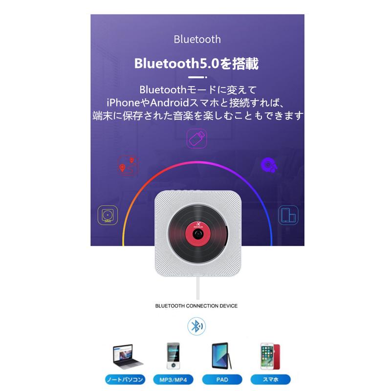 卓上CDプレーヤー 置き 壁掛け式 ポータブルCDプレーヤー Bluetooth5.0 高音質 スピーカー FMラジオ 音楽再生 USB Bluetooth対応 日本語説明書付き｜twast｜09