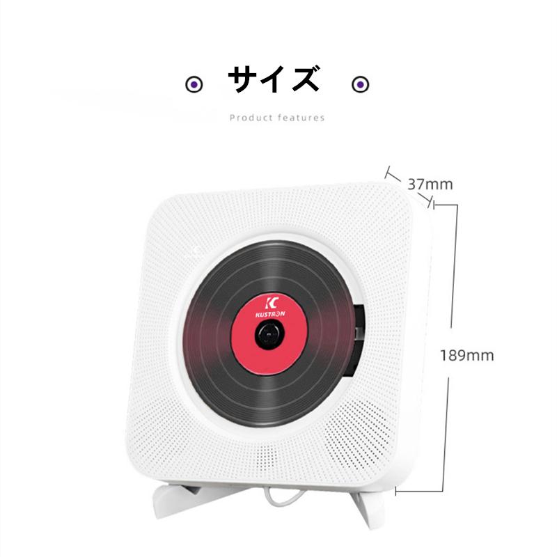 卓上CDプレーヤー 置き 壁掛け式 ポータブルCDプレーヤー Bluetooth5.0 高音質 スピーカー FMラジオ 音楽再生 USB Bluetooth対応 日本語説明書付き｜twast｜11
