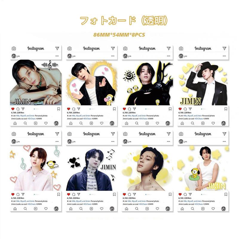 BTS JIMIN ジミン フォトカード トレカ 133点セット BTS Jimin トレカ ミニフォト フォトカード セット - メルカリ