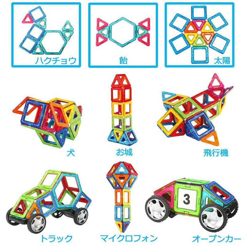 磁気ブロック マグネットブロック 知育玩具 94pcs磁石 安心安全