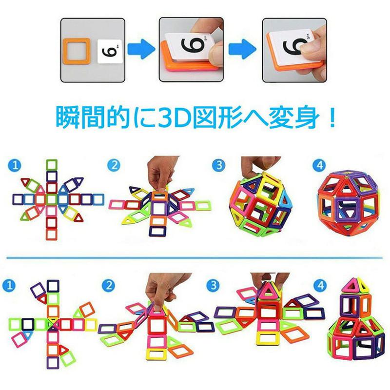 磁気ブロック マグネットブロック 知育玩具 94pcs磁石 安心安全
