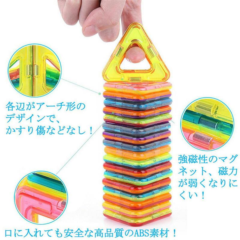 大量　マグネット 磁石知育 ★おもちゃブロック 楽天市場】 幼児 マグネットブロック 知育玩具 マグネット マグネット