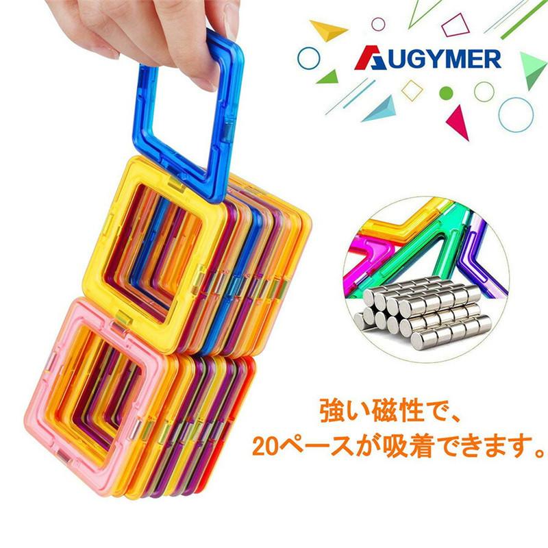 翌日発送 磁石ブロック 磁石おもちゃ マグネットおもちゃ 知育