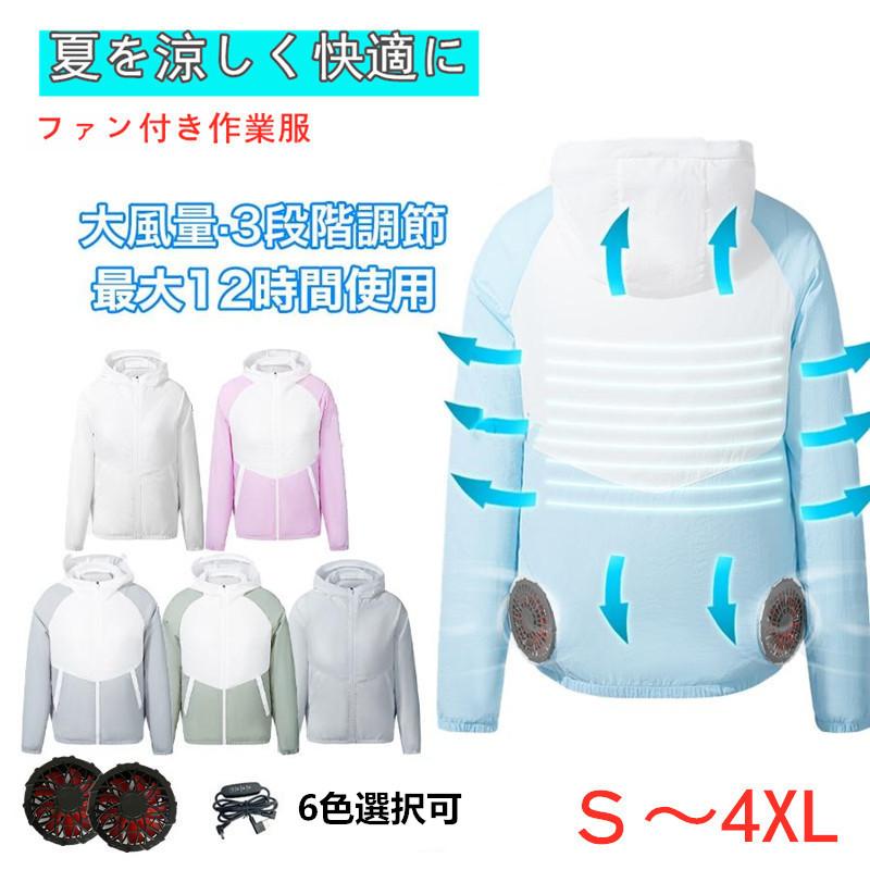 空調の服 空調作業服 空調ジャケット フード付き ワークマン 長袖 空調
