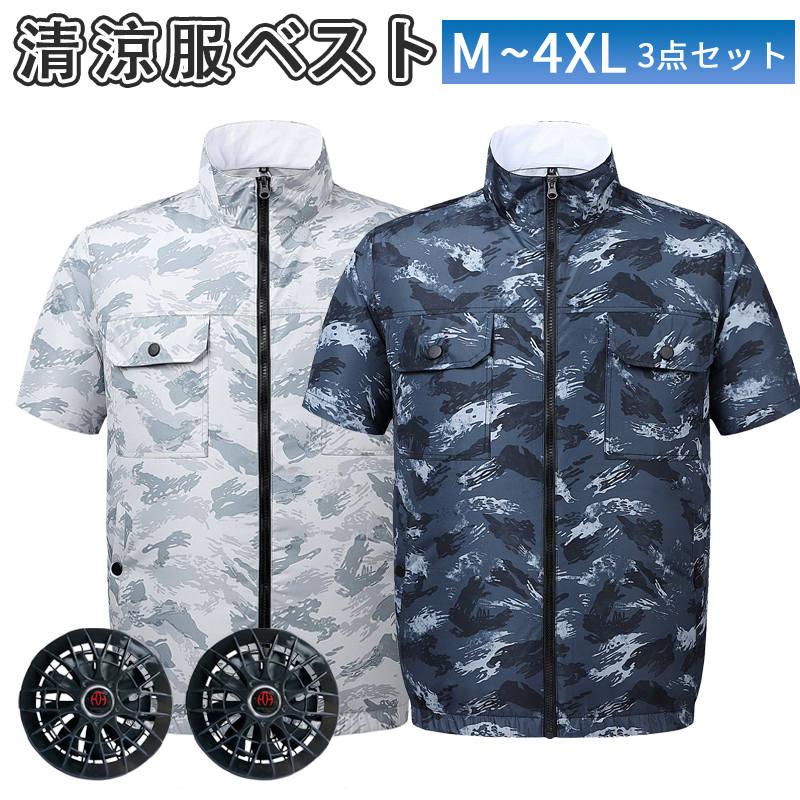 新品　ワークマン　ファン付き空調服 ブラック&グレー半袖ジャケット　Lサイズ 服2枚付き 空調ウェア 空調作業服 半袖 フルセット 2025 最強