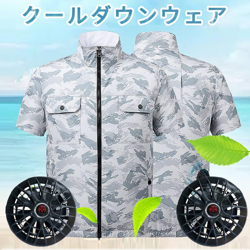 空調の服 空調作業服 空調ジャケット ファン付き 作業服 ワークマン