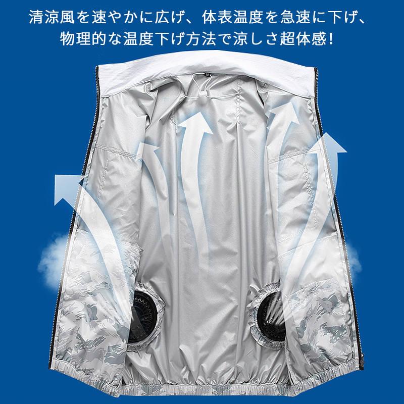 空調の服 空調作業服 空調ジャケット ファン付き 作業服 ワークマン