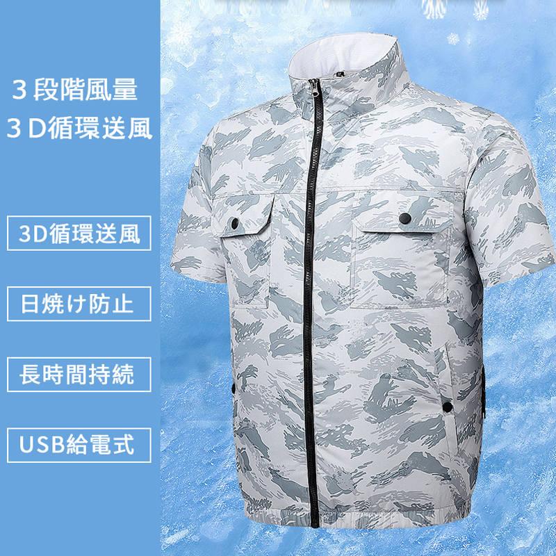 空調の服 空調作業服 空調ジャケット ファン付き 作業服 ワークマン