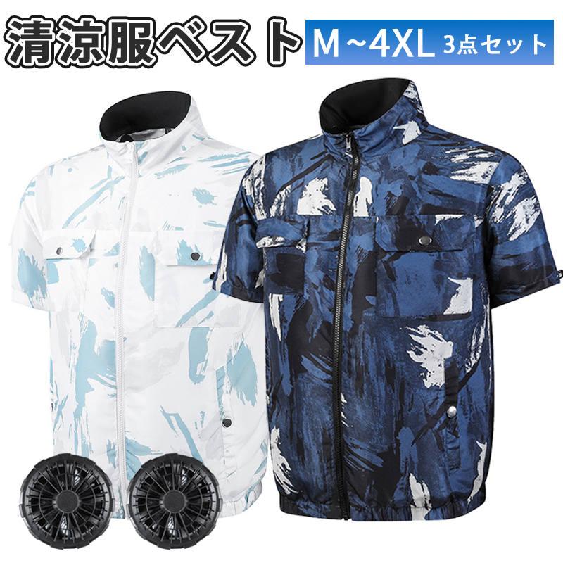 長袖 作業服 セット 強力 ファン付き ワークマン 通勤 紫外線防止 空調服 Amazon.co.jp: [Chaotang] 長袖作業服 18V-DC出力 9枚刃