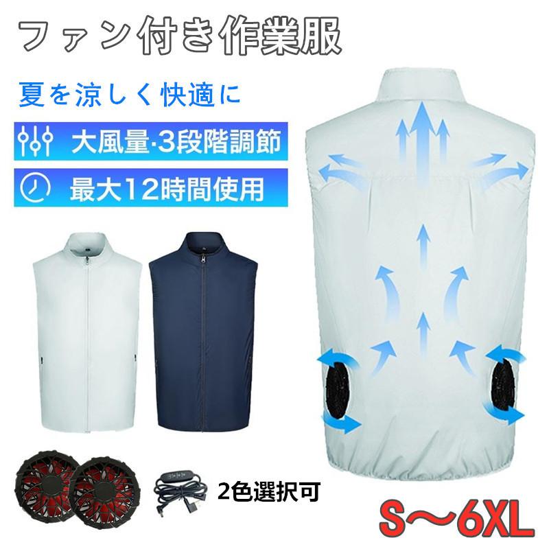 ファン付きベスト　ワークマン　LLサイズ 半袖 空調の服 空調作業服 空調ベスト ワークマン ベスト 半袖 空調ウェア