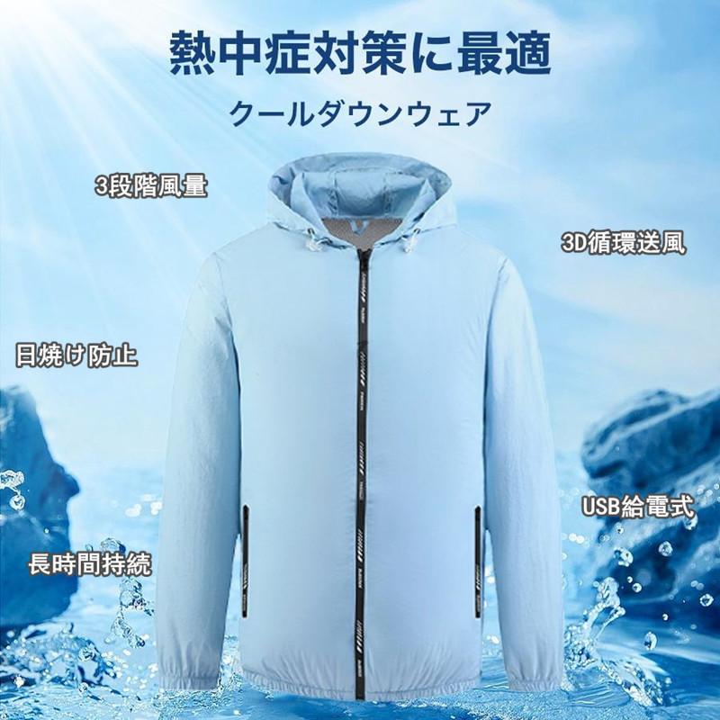 空調の服 空調作業服 空調ジャケット 作業服 フード付 ワークマン 長袖