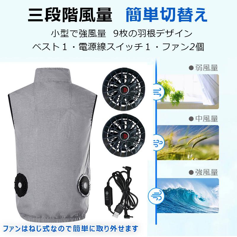 空調の服 UVカット ファンベスト 空調ウェア 冷却服 作業服 熱中症対策