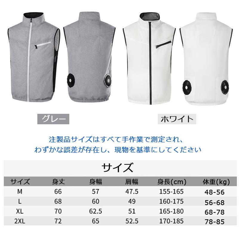 空調作業服 ファン付きベスト UVカット 　冷却服　熱中症対策 空調の服 UVカット ファンベスト 空調ウェア 冷却服 作業服 熱中症対策