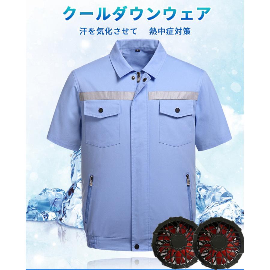 空調の服 半袖 長袖 空調ジャケット ファンウェア ワークマン ファン