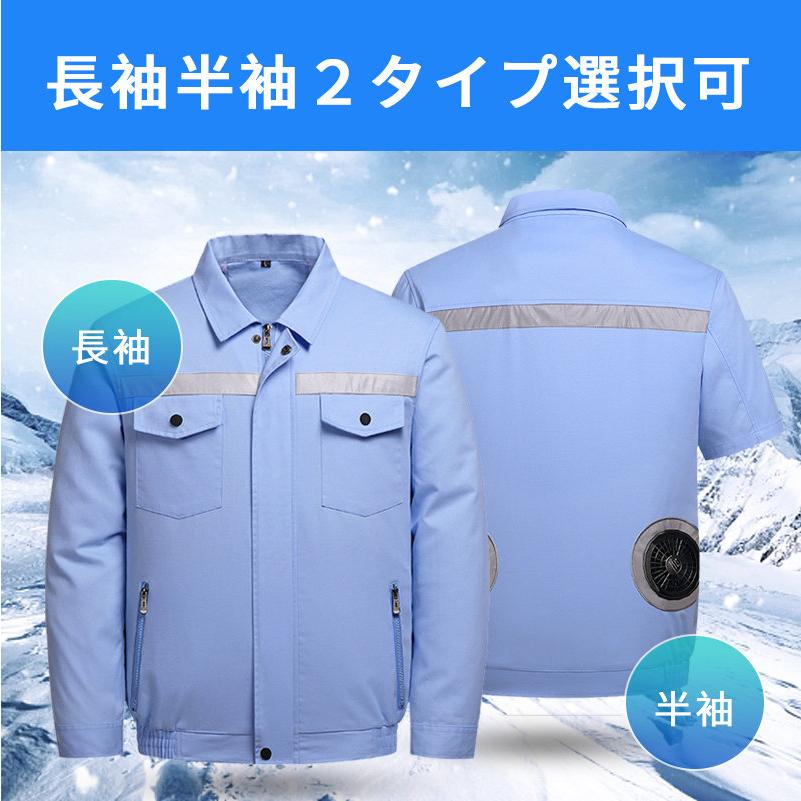 空調の服 半袖 長袖 空調ジャケット ファンウェア ワークマン ファン