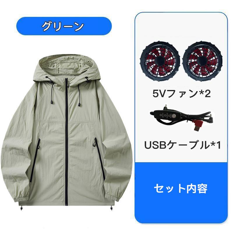空調作業服 ファン付き 作業服 ワークマン ジャケット 長袖 空調