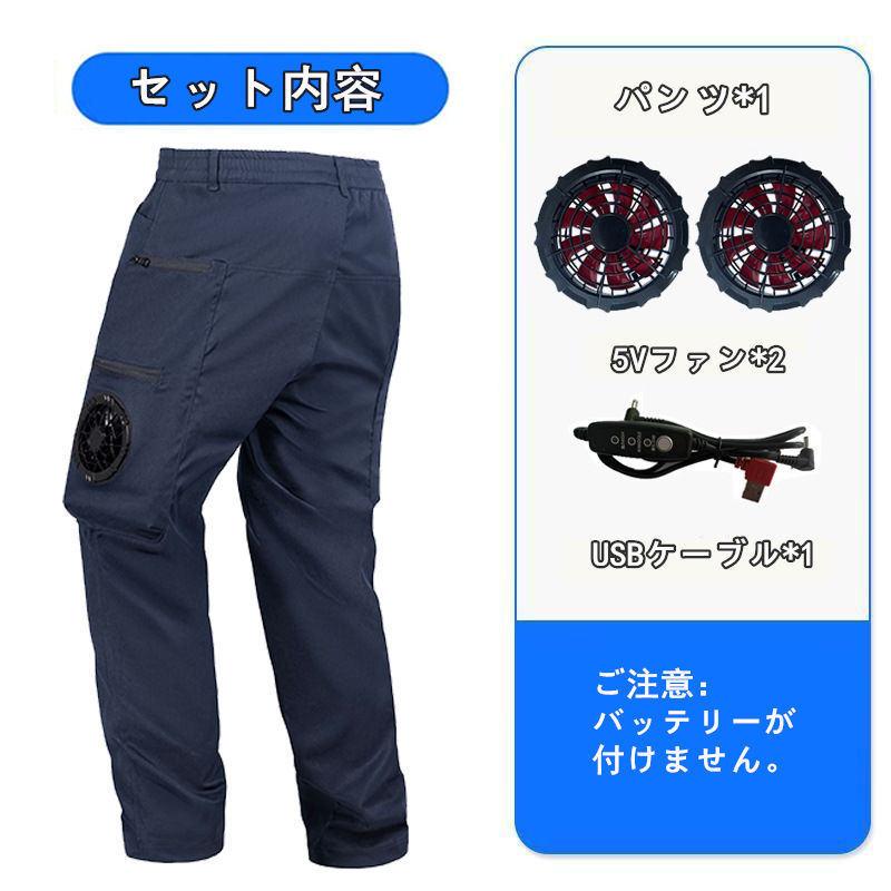 空調パンツ ワークマン 空調ズボンワークマン 室外作業 作業服 大風量