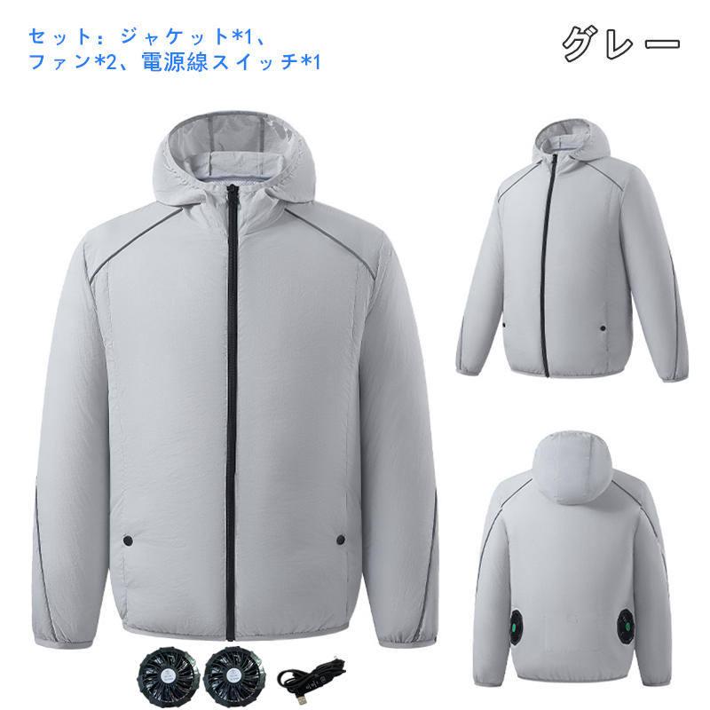 空調作業服 ファン付き 作業服 ワークマン ジャケット 長袖 空調ウェア