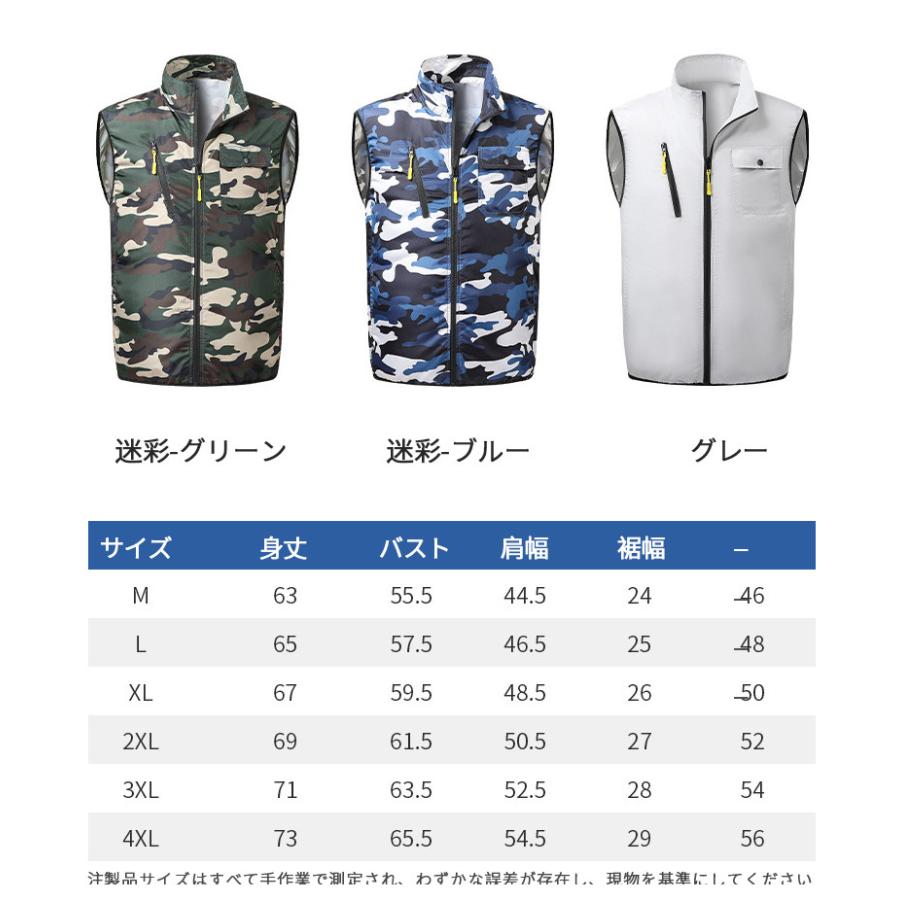 空調作業服 ファン服 空調ベスト 空調ウェア ワークマン 瞬時清涼 男女