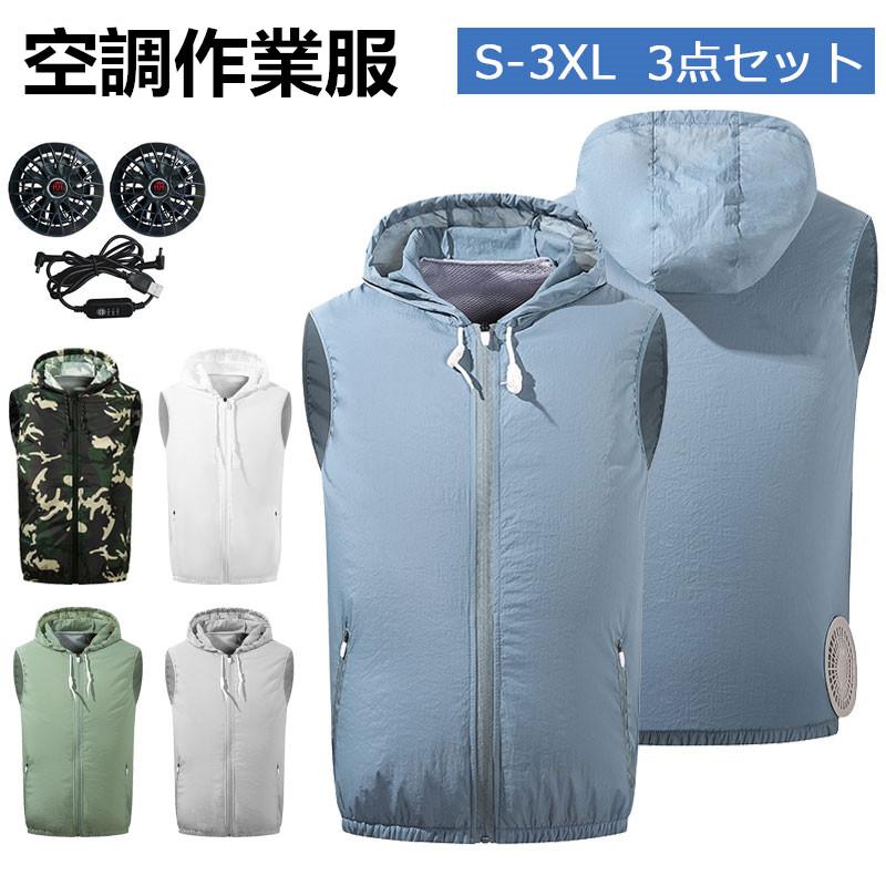 空調作業服 空調ベスト ファンウェア 空調ウェア ワークマン 男女兼用