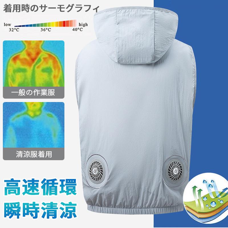 空調作業服 空調ベスト ワークマン ファン付き 大風量 ワークウェア