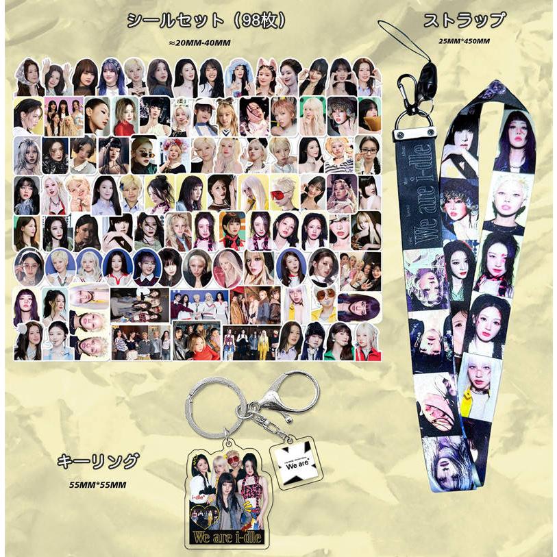 I-DLEグッズ ギフトボックス フォトカード We are テープ セット