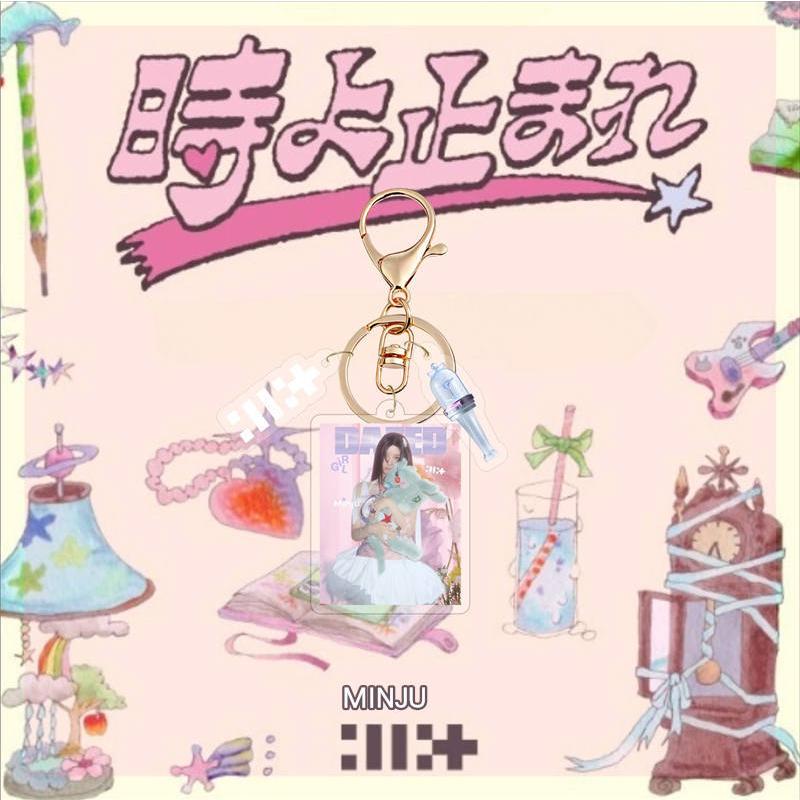 2番目半額 ILLITグッズ キーリング アクリル アイリット 時よ止まれ