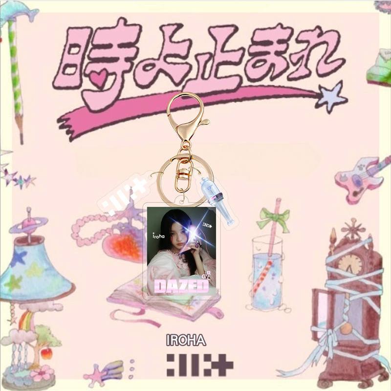 2番目半額 ILLITグッズ キーリング アクリル アイリット 時よ止まれ