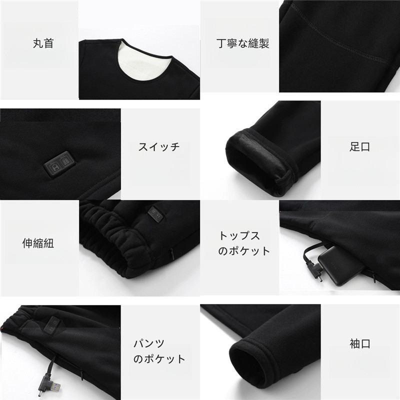 電熱インナー上下セット 30箇所エリア発熱暖房服 加熱インナー M-5XL