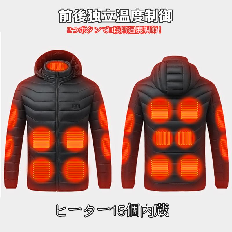 電熱ジャケット 15エリア発熱 発熱ジャケット 電熱ウェア バイク