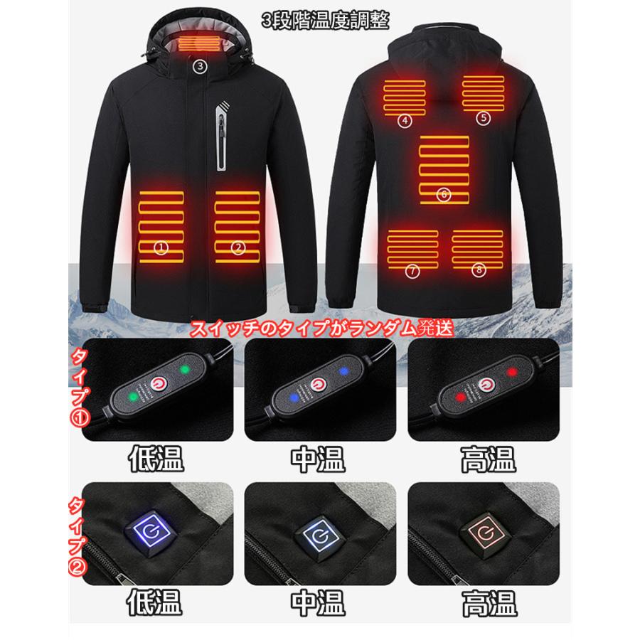 電熱ジャケット 長袖 8枚ヒーター付 3段温度調整 USB加熱服 ヒーター