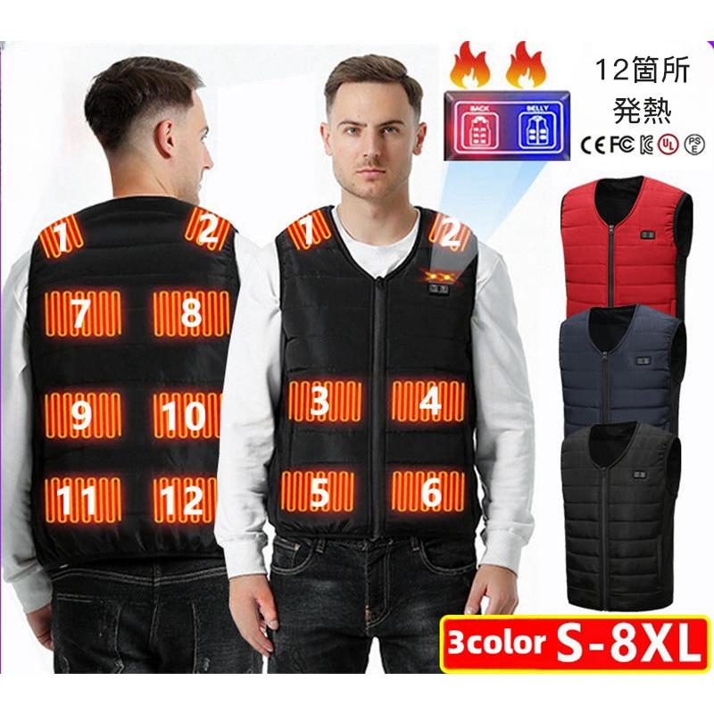 電熱ベスト 電熱服 12箇ヒーター付きベスト 防寒ウェア ヒーター内蔵 