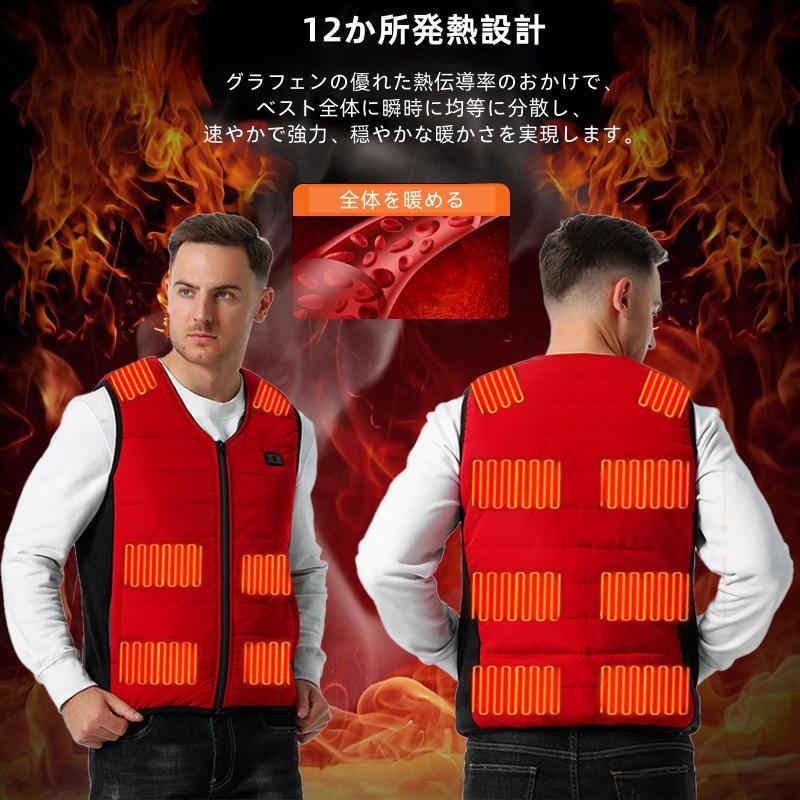 電熱ベスト 電熱服 12箇ヒーター付きベスト 防寒ウェア ヒーター内蔵 