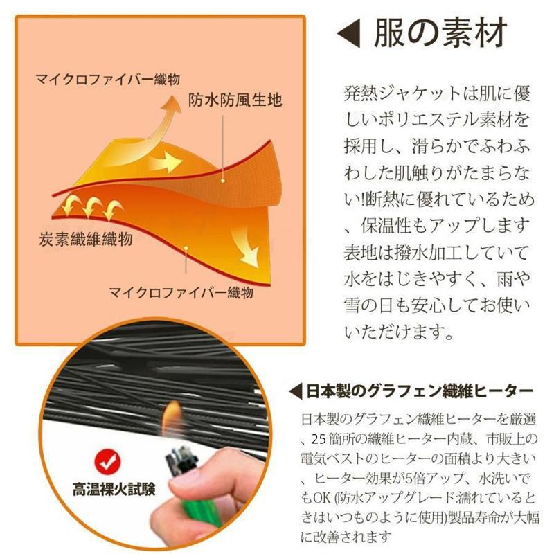電熱ジャケット 25エリア発熱 発熱ジャケット 電熱ウェア バイク