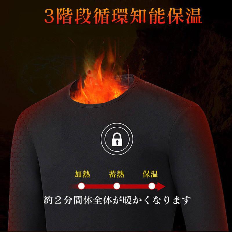 電熱インナー上下セット 42箇所エリア発熱 暖房服 加熱インナー S-6XL